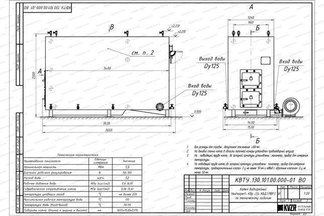 Котел 1500 кВт уголь дрова с ОУР чертеж