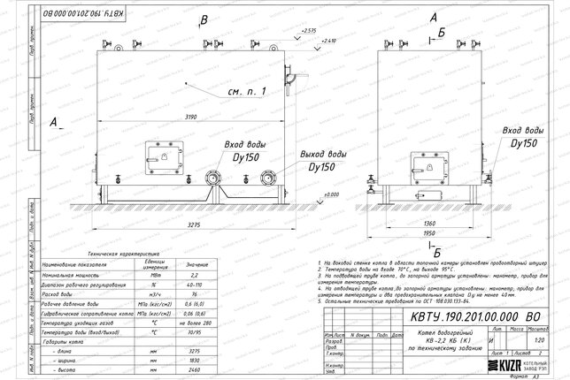Котел 2200 кВт угольный чертеж