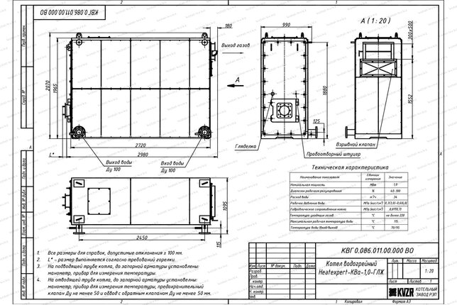 Чертеж газового котла КВа 1.0