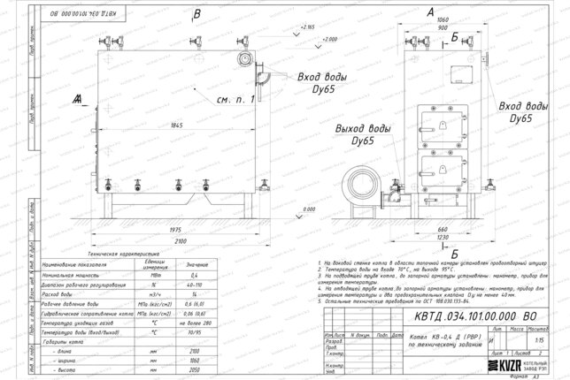 Чертеж котла на дровах 0.4 МВт с ОУР